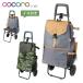  покупка Cart mo Lee Cart стул здесь roCOCORO термос теплоизоляция rep438961 438947 модный UL-495113
