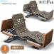 pala крепление bed электрический bed приятный Takumi Fit из дерева панель 3 motion специальная кровать H модель приятный Takumi Fit bed корпус только KQ-C6325 KQ-C6325A