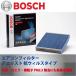 ȥ졼/S220V,S230V/H11.1H13.9/ϥ/񻺼ѥե륿ꥹȥץߥ/BOSCH