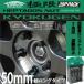 ���{�� �w�v�^�S���i�b�g�Ɍ� �S��50mm/20����/KICKS�L�b�N�X/P15/���Y/M12�~P1.25/�u���b�N�� HPF3B5