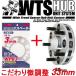  磻ȥ30mmѥڡ3mm 33mm 쥯GS/ȥ西/PCD 5H-114.3/21SET