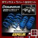  M402S(H18/5H25/1) K3-VE/3SZ-VE(2WD) ڥꥢ 󥵥+󥵥С1ʬå ESD-2452