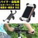  smartphone holder bicycle for smartphone holder smartphone bicycle bike mobile holder 360 times rotation SGK-110