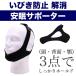  snoring prevention goods supporter . fixation supporter cheap . supporter less .... group face supporter ..... free shipping PK1-35