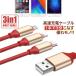  зарядка кабель iPhone Android модель C силикон покрытие смартфон зарядное устройство USB 3in1 Япония mail бесплатная доставка PK1-48