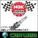 NGK ѡץ饰 :R7433-9 졼󥰥ץ饰 ȥåNO:4660 [1ñ]