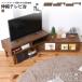 �L�k �e���r��  ���[�{�[�h TV �{�[�h ���b�N ������� �R�[�i�[ 40�^ �Ή� �z���������� ���R���� �k�� ���r���O���[