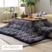  котацу для чехол на футон . futon fancy незначительный . примерно 190×190cm