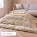  котацу для чехол на футон . futon хром незначительный . примерно 190×190cm