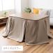  котацу для чехол на футон . futon разрез примерно 225×250cm