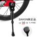 [ parallel imported goods ]DAHONda ho n original kick stand 12 -inch 14 -inch 16 -inch . correspondence flexible possibility (DAHON Dove Plus / Uno Renault Fiat other car make great number )