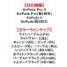 AirPods Pro 3 2 ��3���� ��2���� 4 3 ��4���� ��3���� �ϏՌ� �P�[�X AirPodsPro �J�o�[ �ی�P�[�X �J���r�i ���C�����X�[�d �ϏՌ� �V���v�� ���킢�� TPU �֘A�摜2