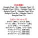Google Pixel 10a 10 10Pro 9a 9 9Pro 8a 8 7a �ϏՌ� �X�}�z�P�[�X GooglePixel�P�[�X googlepixel�P�[�X google pixel �O�[�O�� �s�N�Z�� ���킢�� �֘A�摜2