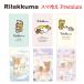 �����b�N�} Rilakkuma �X�}�₦ Premium �t�F�C�X �t�F�C�X���� �X�}�[�g�t�H���z�M�V�[�g �X�}�z �z�M �X�}�z�z�M �����΍� iPhone Android ipad ���킢��