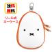  Miffy катушка тип чехол для ключей MF-415WH лицо чехол для ключей ранец рюкзак крюк ключ утерян предотвращение брелок для ключа ремень кнопка тип катушка тип бесплатная доставка 