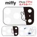  Miffy miffy iPhone 17 Pro камера покрытие объектив линзы покрытие защита линзы aluminium стекло линзы стекло ударопрочный I ho niPhone17Pro объектив 