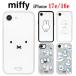 �~�b�t�B�[ miffy iPhone 17e 16e IIIIfit Clear �v�����v�t���[�� Camera Frame �X�}�z�P�[�X iPhone�P�[�X iphone iPhone17e iPhone16e �X�}�z �P�[�X