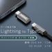 �ϊ��A�_�v�^ ���C�g�j���O �^�C�vC �^�C�vA iphone PD �}���[�d �f�[�^�]�� usb-c TypeA usb-a �ϊ��A�_�v�^�[ ���C�g�j���O�ϊ� usb���烉�C�g�j���O �}�� �֘A�摜2