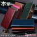 ���I�{�v Xperia 10 VIII SO52G SOG18 XQGH44 �P�[�X �J�o�[ �蒠�^ ���v �ϏՌ� �x���g�Ȃ� RFID Xperia10VII Xperia1VII Xperia10VI Xperia1VIII
