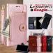 Google Pixel 9A 8A 7A 6A 10a 5G �P�[�X �ϏՌ� Pixel 9Pro XL 6 7 8 Pro �蒠�^ �J�o�[ �W�b�p�[ �O�[�O�� �s�N�Z�� Pixel9a Pixel7a Pixel8a 10A