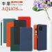 ���v AQUOS sense10 �P�[�X R10 SENSE9 �蒠�^ �ϏՌ� �{�v AQUOS Wish5 Sense10 �J�o�[ SHARP �V���[�v AQUOS�Z���X10 �A�N�I�XSense10 �蒠�^�X�}�z�P�[�X