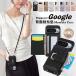 GooglePixel10a кейс Pixel9a кейс Pixel11 плечо смартфон плечо кейс задняя сторона карта место хранения g-gruGoogle пиксел Pixel пиксел 10a 9a 8a 7a 6a