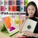 360�x��]�� iPad A16 �P�[�X ��10���� 10.9 ipad ��9���� ��8���� 10.2�C���` ��7���� air pro 11�C���` mini A17 Pro 13�C���` m4 �P�[�X �^�u���b�g�J�o�[