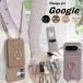 ���킢�� �L GooglePixel9A Pixel10a �V�����_�[ �X�g���b�v �X�}�z�P�[�X Google �s�N�Z�� Pixel 10 9 8 7 a Pro XL �g�уP�[�X �����O �X�^���h �� �~���[