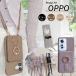 ���킢�� �L OPPOA3 5G A5 A79 Reno13 A �V�����_�[ �X�g���b�v �X�}�z�P�[�X OPPO A3 5G �I�b�| Reno11 A OPPO A79 5G ���m11 ���m9 ���m7 A �I�b�|A5 �g��