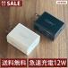 AC�A�_�v�^�[ 5V 12W�Ή� �}���[�d�� 2.4A �X�}�z �X�}�[�gIC �R���Z���g iphone android �{��180���ۏ� USB-AC �A�_�v�^ �`���[�W���[ PSE�F�� i.Carry