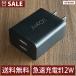 USB AC �A�_�v�^ �[�d�� �ő� 12W �Ή� USB2�|�[�g �}���[�d�� AC�A�_�v�^�[ iPhone �X�}�[�gIC �^�u���b�g 180���ۏ�  �`���[�W���[ PSE�F�� 2�� i.Carry