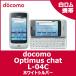 [ White ROM ] [ новый товар не использовался товар ] DoCoMo docomo Optimus chat [L-04C] [ смартфон ] [ мобильный телефон ] [ White ROM ]