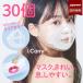 30 шт set[ маска проставка ] популярный прозрачный! маска внутренний маска покрытие маска внутренний покрытие маска рама маска. .... аннулирование макияж загрязнения предотвращение 