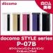 [ White ROM ] [ новый товар не использовался товар ] DoCoMo [docomo] [P-07B] (galake-) [ White ROM ] [ мобильный телефон ]