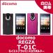 [ White ROM ] [ новый товар не использовался товар ] docomo DoCoMo смартфон REGZA phone [T-01C] [ смартфон ] [ мобильный телефон ][ White ROM ]