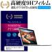 MacBook Pro Retina 2500/13.3 MD212J/A  饹ե  Ʊ 9H ֥롼饤ȥå   վ ݸ ե ߴ
