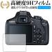 Canon EOS Kiss X90 / X80 / X70 специальный усиленный тонировка стёкол пленкой . такой же и т.п.. высота твердость 9H голубой свет cut глянец модель модифицировано . версия жидкокристаллический защитная плёнка сменный товар 