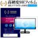 Dell E193FP ���� ���饹�ե���� �� Ʊ���� �����9H �֥롼�饤�ȥ��å� ���������� ������ �վ� �ݸ� �ե���� �ߴ���