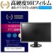 EIZO FlexScan SX2262W-BK ���� ���饹�ե���� �� Ʊ���� �����9H �֥롼�饤�ȥ��å� ���������� ������ �վ� �ݸ� �ե���� �ߴ���