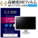 EIZO FlexScan SX2262W-GY ���� ���饹�ե���� �� Ʊ���� �����9H �֥롼�饤�ȥ��å� ���������� ������ �վ� �ݸ� �ե���� �ߴ���
