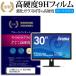 IIYAMA ProLite XB3070WQS XB3070WQS-B1  饹ե  Ʊ 9H ֥롼饤ȥå   վ ݸ ե