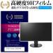 EIZO FlexScan EV2750-BK  饹ե  Ʊ 9H ֥롼饤ȥå   վ ݸ ե