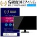 IIYAMA ProLite X3291HS X3291HS-B1  饹ե  Ʊ 9H ֥롼饤ȥå   վ ݸ ե ߴ