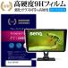 BenQ SW2700PT ���� ���饹�ե���� �� Ʊ���� �����9H �֥롼�饤�ȥ��å� ���������� ������ �վ� �ݸ� �ե���� �ߴ���
