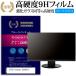 EIZO FlexScan EV2450-Z  23.8 ǻȤ   饹ե  Ʊ 9H ֥롼饤ȥå   վ ݸ ե ߴ