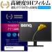 BenQ GL2780  27����� ����ǻȤ���  ���� ���饹�ե���� �� Ʊ���� �����9H �֥롼�饤�ȥ��å� ���������� ������ �վ� �ݸ� �ե���� �ߴ���
