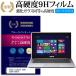 ASUS VivoBook U38N U38N-C40A10 ���� ���饹�ե���� �� Ʊ���� �����9H �֥롼�饤�ȥ��å� ���������� ������ �վ� �ݸ� �ե���� �ߴ���