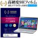 NEC LaVie Z LZ550/LS PC-LZ550LS ���� ���饹�ե���� �� Ʊ���� �����9H �֥롼�饤�ȥ��å� ���������� ������ �վ� �ݸ� �ե���� �ߴ���