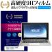 ASUS VivoBook S200E S200E-CT3217S ���� ���饹�ե���� �� Ʊ���� �����9H �֥롼�饤�ȥ��å� ���������� ������ �վ� �ݸ� �ե���� �ߴ���