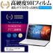 NEC LaVie S LS350/SSW PC-LS350SSW ���� ���饹�ե���� �� Ʊ���� �����9H �֥롼�饤�ȥ��å� ���������� ������ �վ� �ݸ� �ե���� �ߴ���
